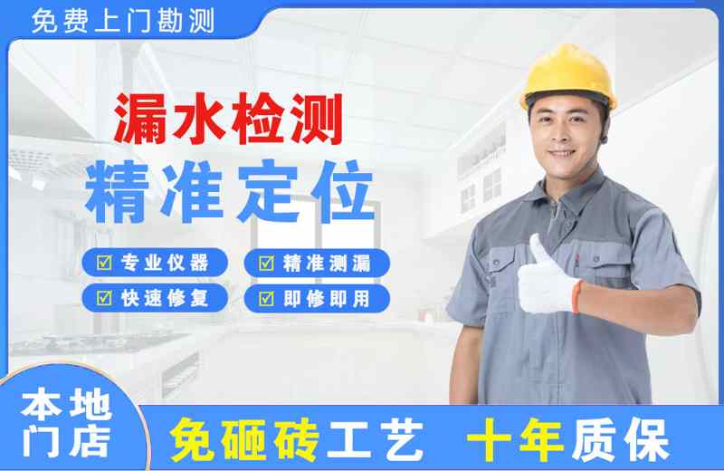 横县漏水检测精准定位